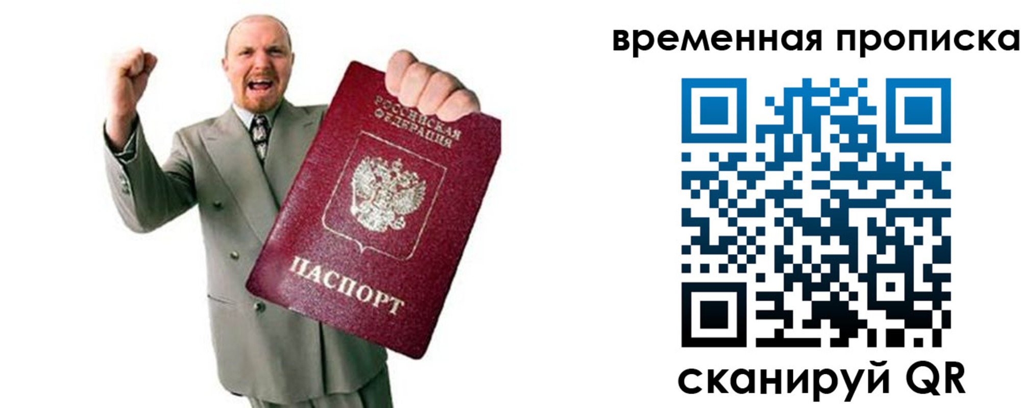 прописка для кредита в Междуреченске