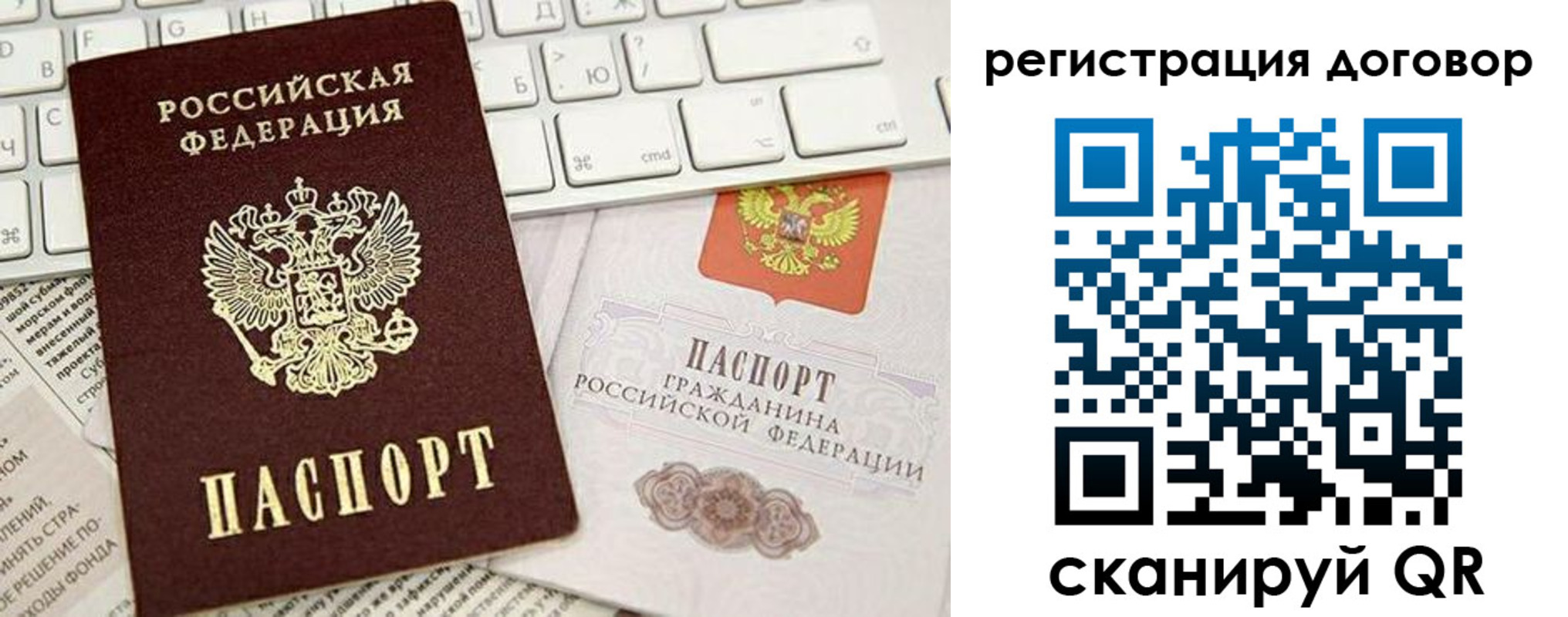 временная регистрация для всех в Междуреченске